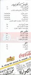 منيو كازارولا  مصر